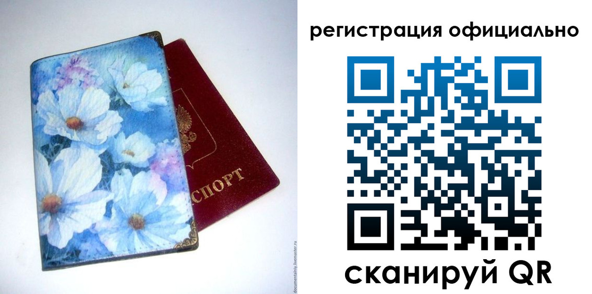 временная регистрация в Бахчисарае