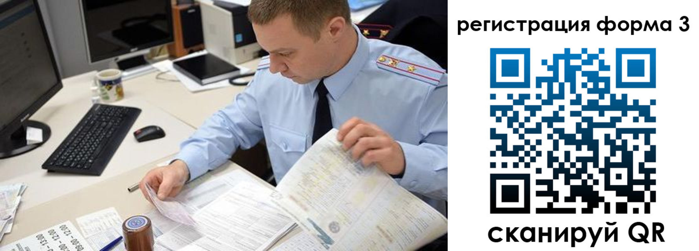 временная регистрация недорого в Бахчисарае