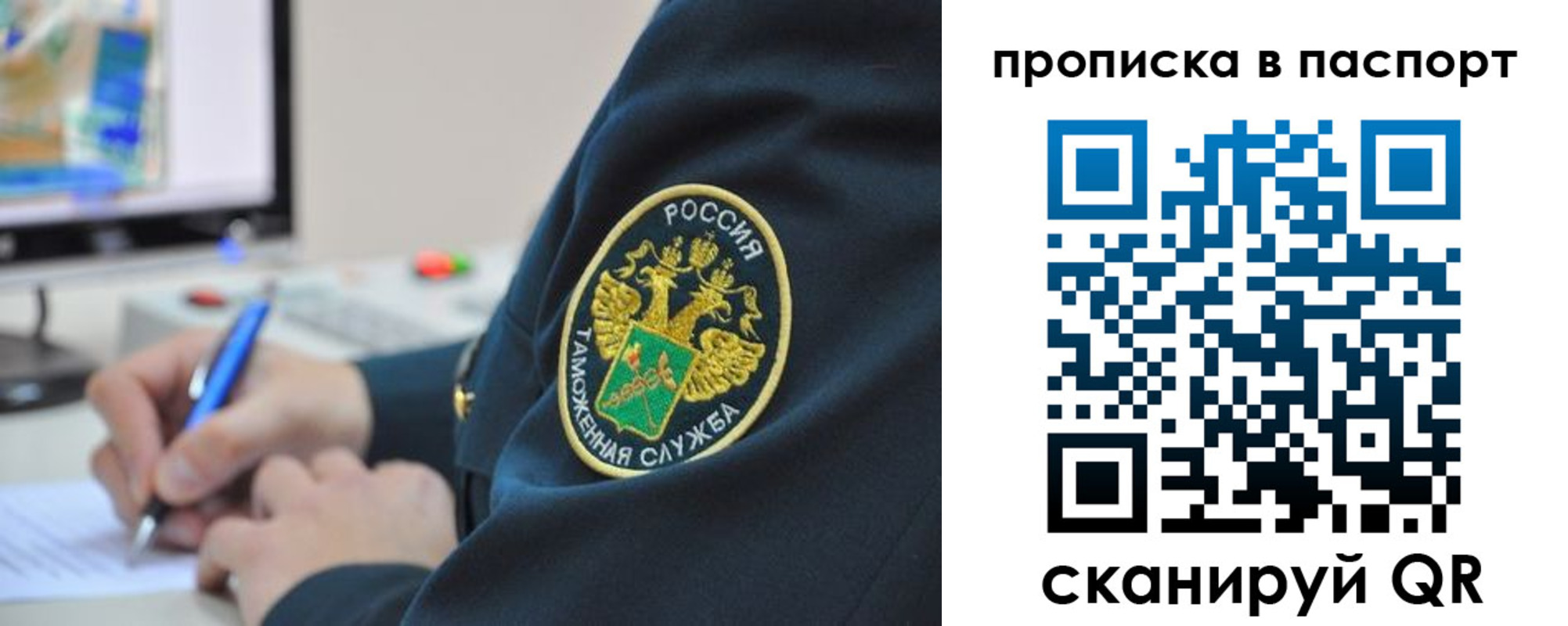 прописка 2025 в Бахчисарае