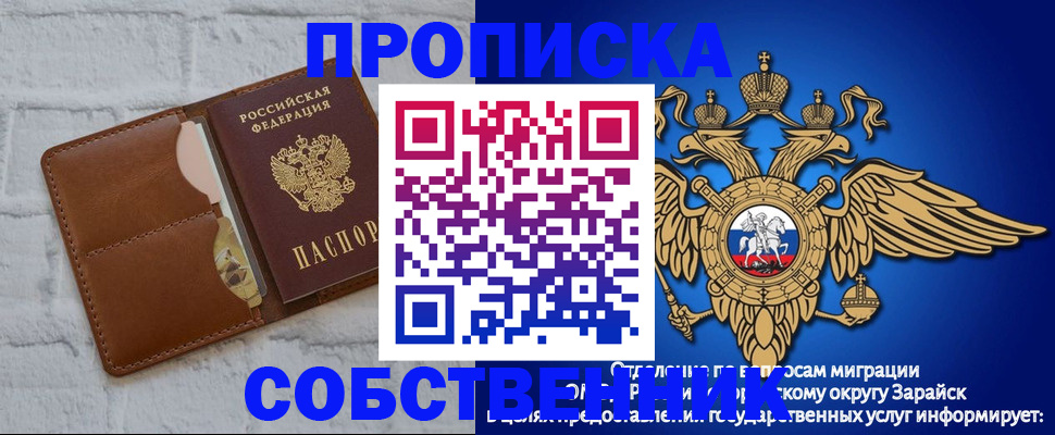 временная регистрация адрес в Бахчисарае