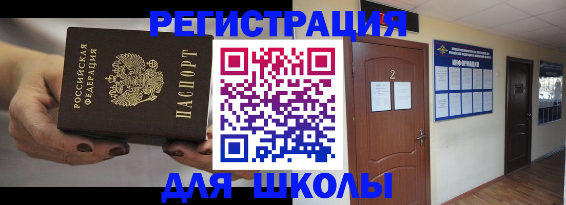 прописка штамп в Бахчисарае