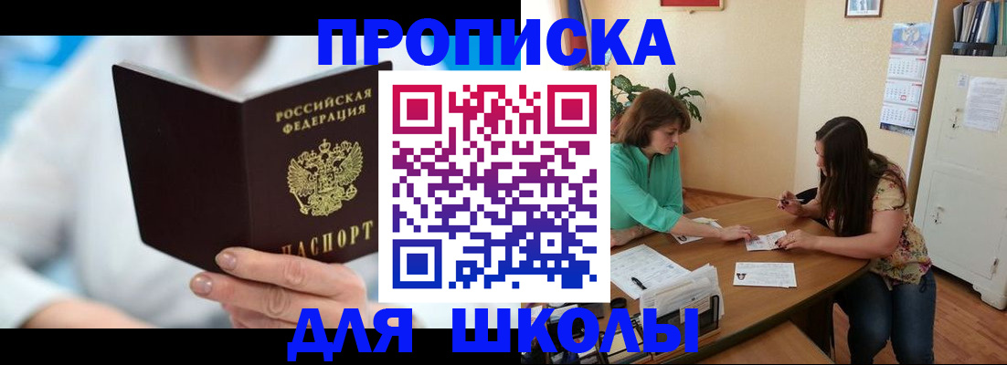 прописка иностранных граждан в Бахчисарае