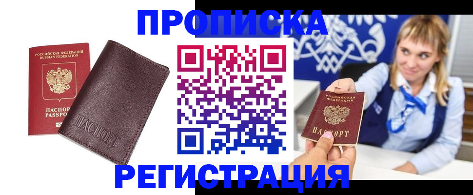 регистрация для дет. сада в Бахчисарае
