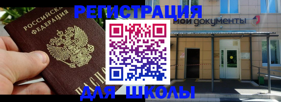 прописка в Бахчисарае